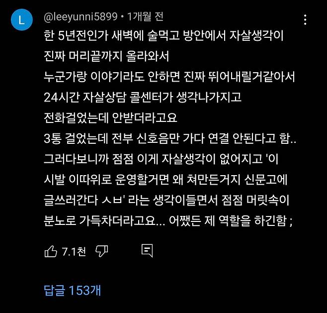 1000015033.jpg 아무튼 제 역할을 한 자살 상담 콜센터.jpg