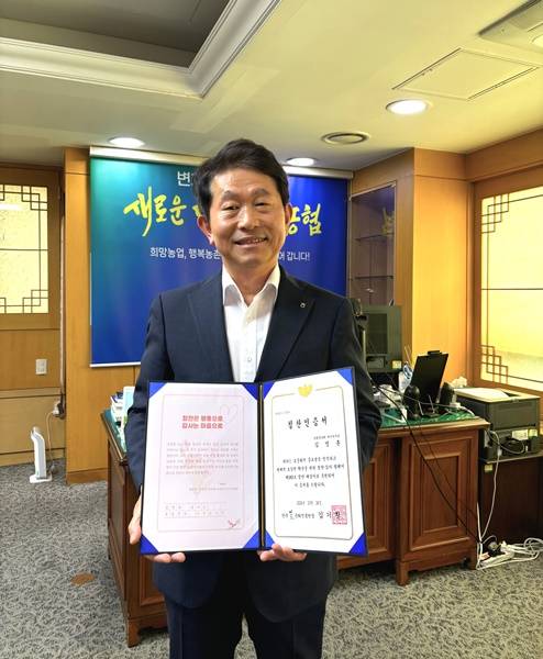 한김 김영훈 농협중앙회 대전본부장이 20일 한국효문화진흥원으로부터 칭찬·감사릴레이 인증서를 전달받았다.[사진=한국효문화진흥원]