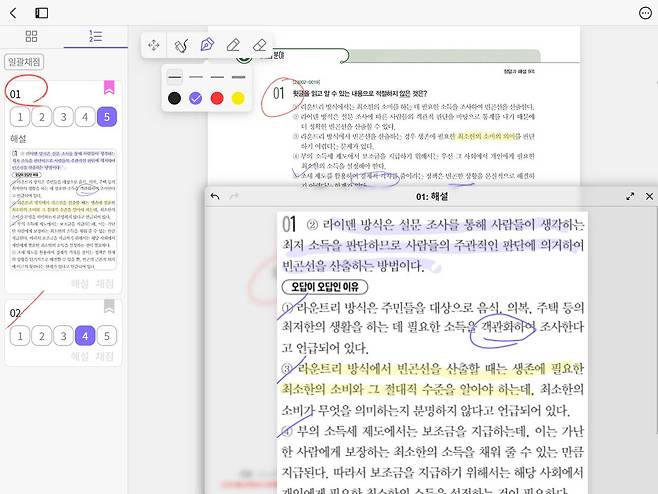 에브리스터디 자동채점 및 해설보기 기능 / 출처=프라이머스
