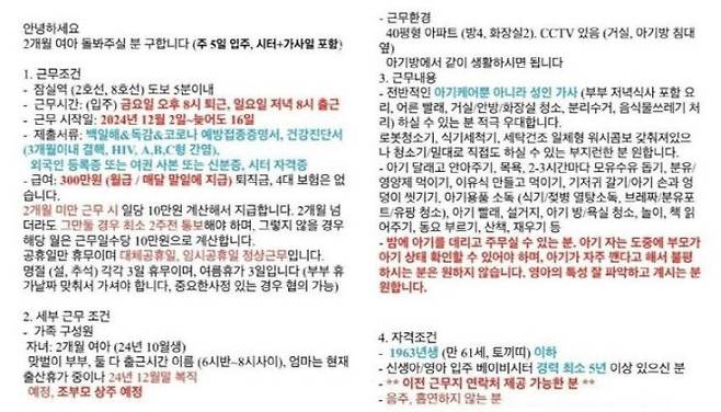 [사진 제공 = 당근마켓 캡처]