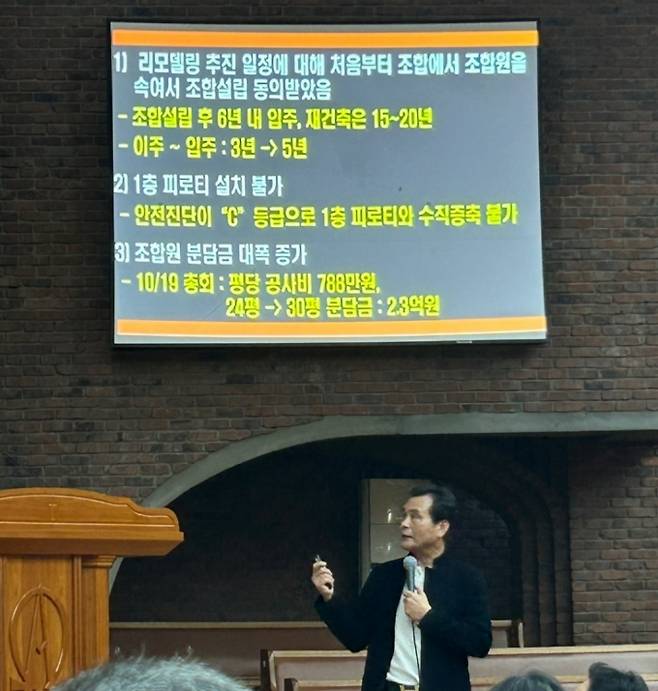 이달 26일 서울 용산구 이촌동 한강교회에서 열린 '동부이촌동 리모델링과 재건축 사업성 비교 분석설명회'에서 한형기 씨가 초청연사로 강연하고 있다.