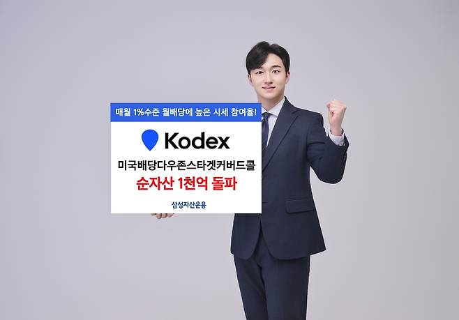 삼성자산운용