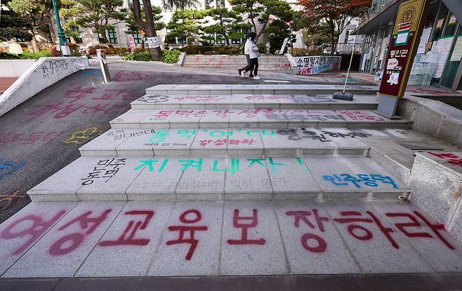 동덕여대가 공학 전환을 논의했다고 알려지며 동덕여대 학생들이 반대 시위를 이어가고 있는 19일 오전 서울 성북구 동덕여대 계단에 공학 전환 반대 문구가 적혀있다. [연합]