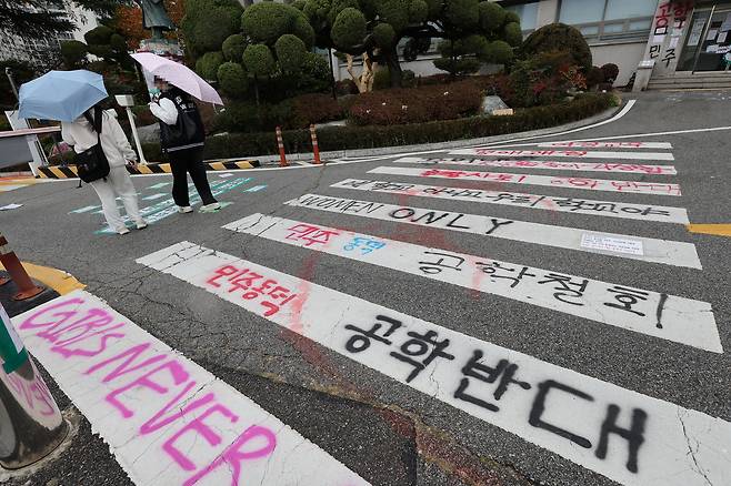 동덕여대가 남녀공학으로 전환하는 방안을 논의한 것으로 알려지면서 시작된 학생들의 반대 시위가 이어지고 있다.  14일 오전 서울 성북구 동덕여대 모습. [연합]