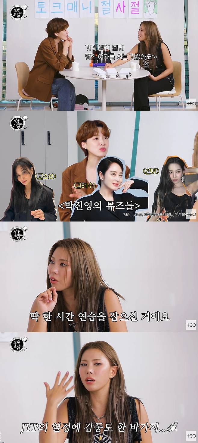 살롱드립2 캡처