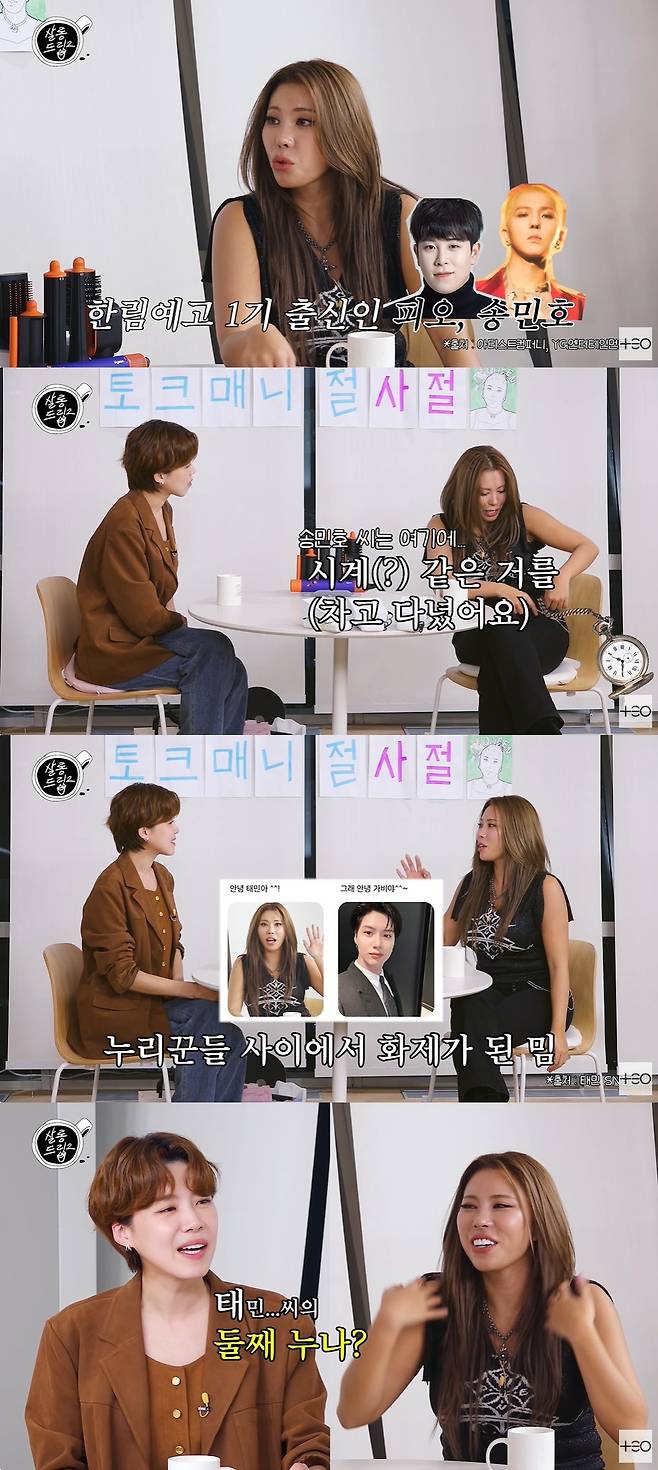 살롱드립2 캡처