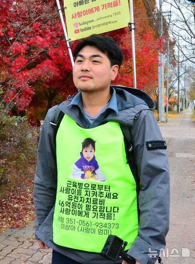 난치병에 걸린 자녀를 위해 국토대장정을 하고 있는 전요셉씨