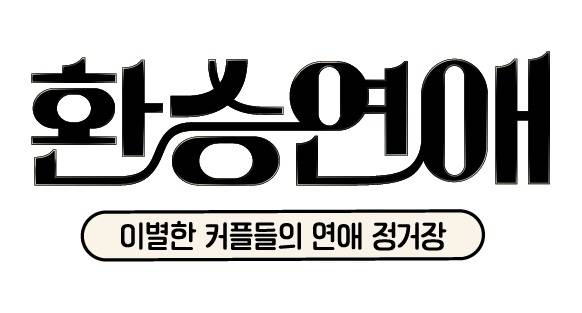 사진ㅣ티빙