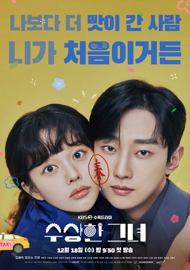 (사진=스튜디오브이플러스)