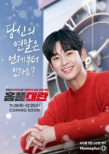 (사진=홈플러스)