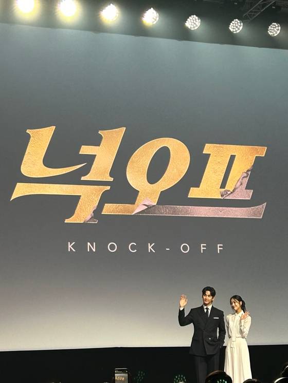 '넉오프'