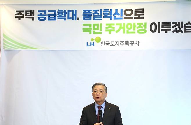 이한준 한국토지주택공사(LH) 사장.