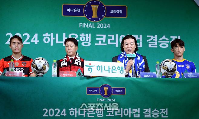 울산 감판곤 감독이 21일 종로구 축구회관에서 열린 2024 하나은행 코리아컵 결승전 미디어데이에서 기자들의 질문에 답하고 있다. 최승섭기자 thunder@sportsseoul.com