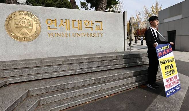 지난 4일 서울 서대문구 연세대학교 정문 앞에서 연세대 재시험 집단소송의 후원자 중 한 명인 정모씨가 논술문제 유출 등을 규탄하며 1인 시위를 하고 있다. 연합뉴스