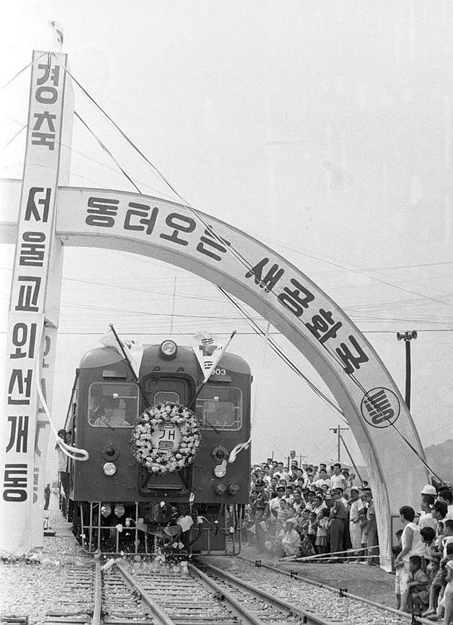 1963년 8월 20일, 서울의 순환철도를 연결하는 의정부와 가능간 5.4km 철도공사가 착공 4개월만에 완성되어 서울 교외선 개통열차가 첫 기적을 울렸다. /조선일보 DB