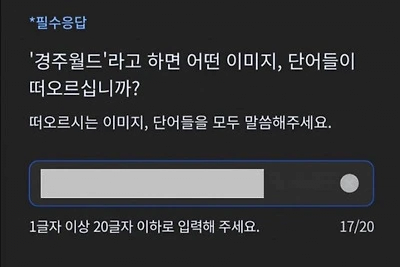 image.png 현재 난리난 에버랜드 철거 설문조사