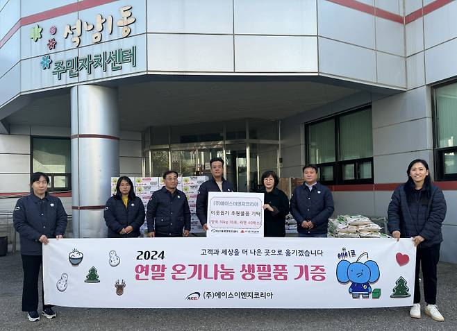 성윤주 석남1동장(오른쪽)과 원주연 에이스이엔지코리아 대표(왼쪽)가 기증식을 갖고 있다. 에이스이엔지코리아 제공