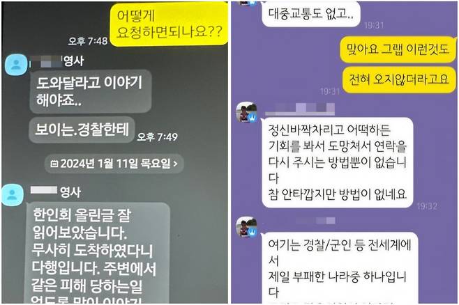 서 씨가 주캄보디아 한국대사관 관계자와 나눈 대화 내용(좌), 한인회 관계자랑 나눈 대화 내용(우) / 사진=독자 제공