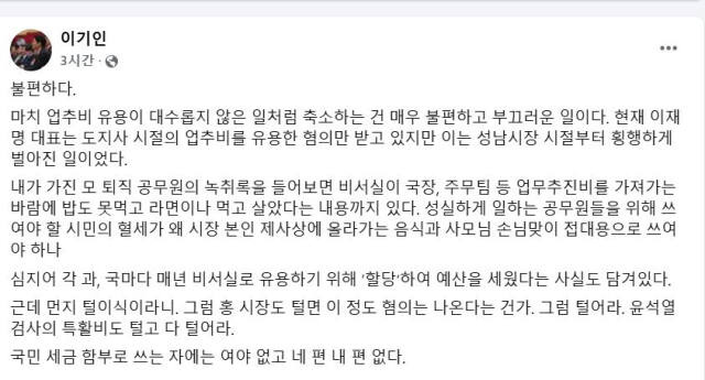 개혁신당 이기인 최고위원 페이스북 캡처