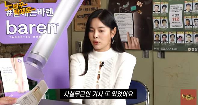 채널 ‘노빠꾸탁재훈’ 캡처