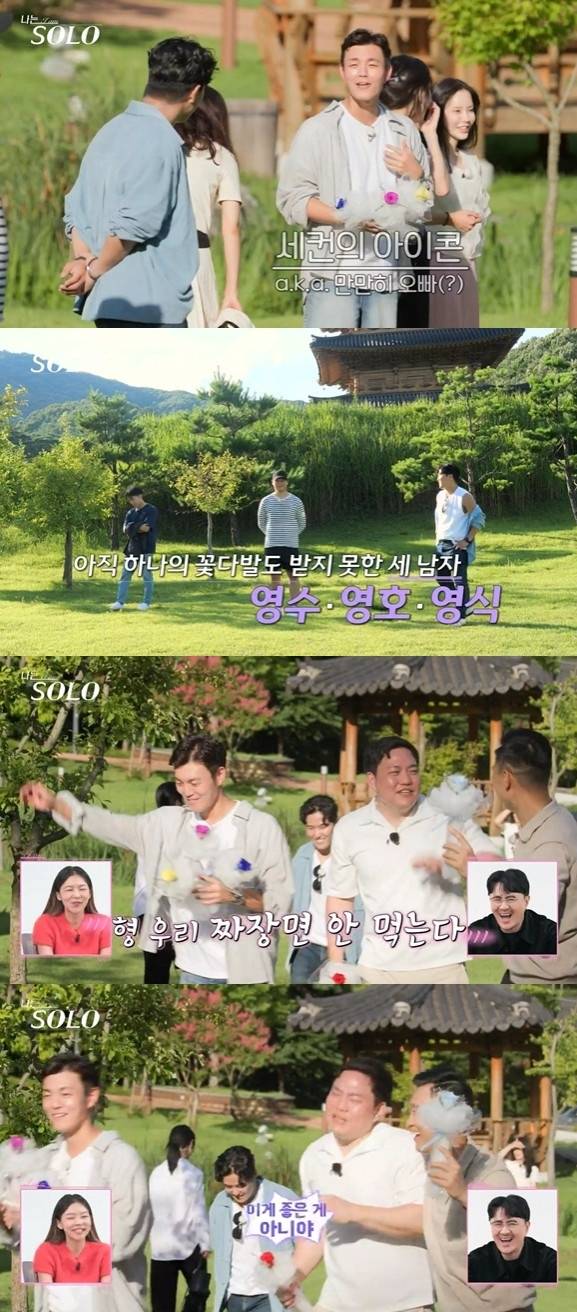 SBS Plus, ENA 예능 ‘나는 SOLO(나는 솔로)’