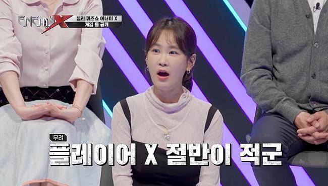 MBC에브리원 ‘에너미X’