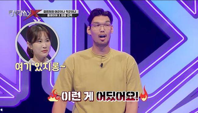 MBC에브리원 ‘에너미X’