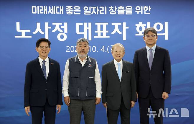 [서울=뉴시스] 김선웅 기자 = 김문수(왼쪽부터) 고용노동부 장관, 김동명 한국노총 위원장, 손경식 한국경영자총협회 회장, 권기섭 경사노위원장이 지난달 4일 서울 종로구 경제사회노동위원회에서 열린 노사정 대표자 회의에 참석해 기념사진을 촬영하고 있다. 2024.10.04. mangusta@newsis.com