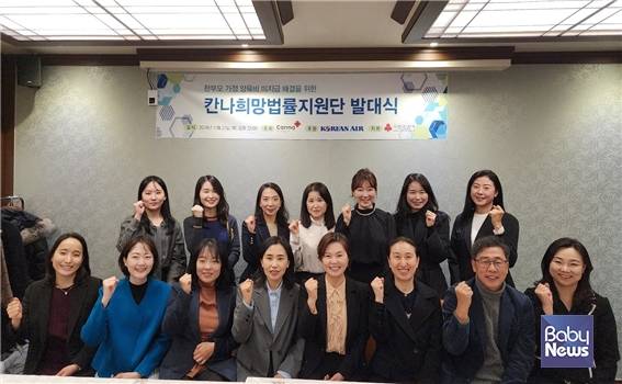 양소영 사단법인 칸나희망서포터즈 이사장을 비롯해 관계자들이 칸나희망법률지원단이 발대식에 함께했다. ⓒ사단법인 칸나희망서포터즈