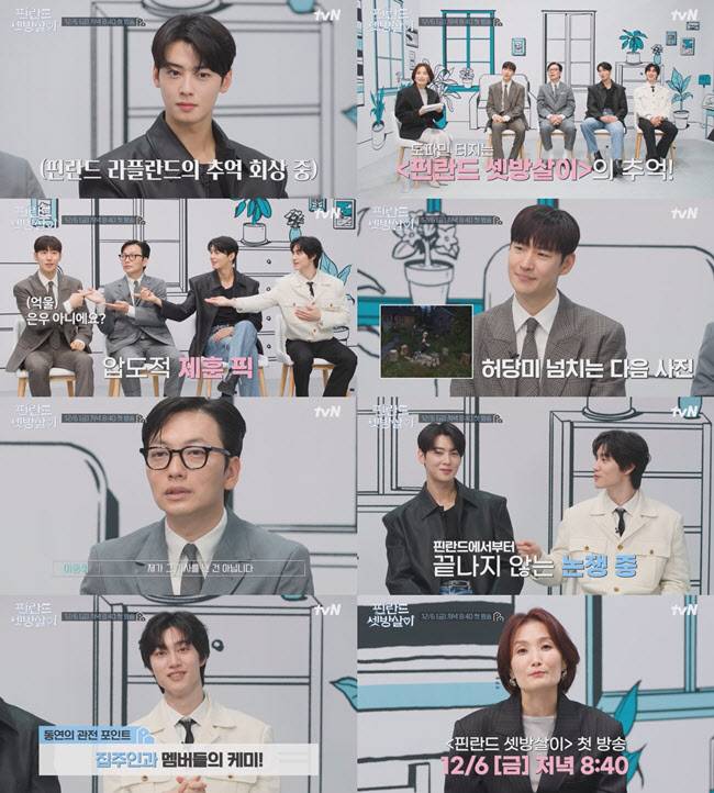 (사진=tvN)