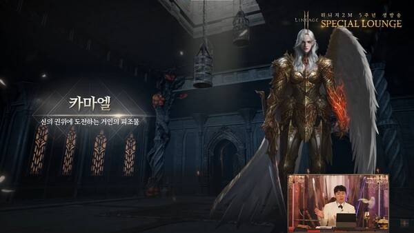 오리진 월드 신규 종족 '카마엘'