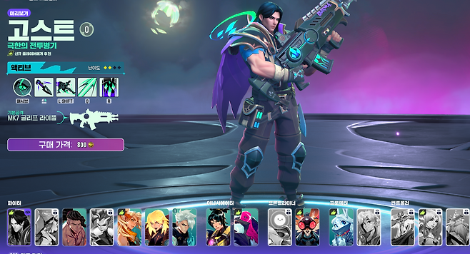 - 파이터 포지션 고스트