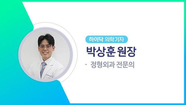 하이닥 의학기자 박상훈 원장ㅣ출처: 하이닥