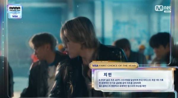 '2024 MAMA AWARDS' 캡처