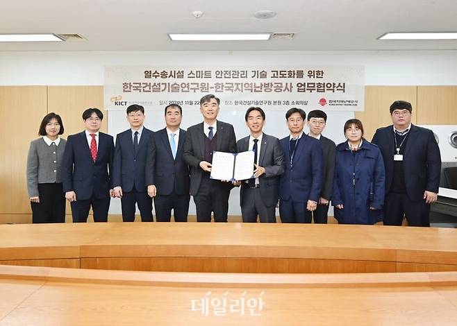 한국지역난방공사는 22일 한국건설기술연구원 본원에서 건설기술연구원과 집단에너지 열수송분야 안전관리 강화를 위한 '열수송시설 스마트 안전관리 기술 고도화 업무협약'을 체결했다.ⓒ지역난방공사