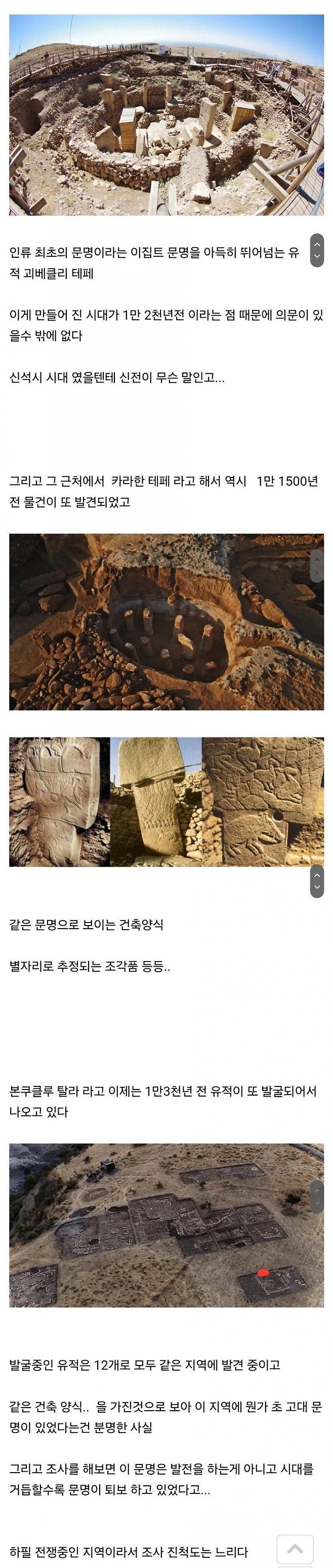 image.png 땅 파면 팔수록 멘붕 온다는 고고학 근황