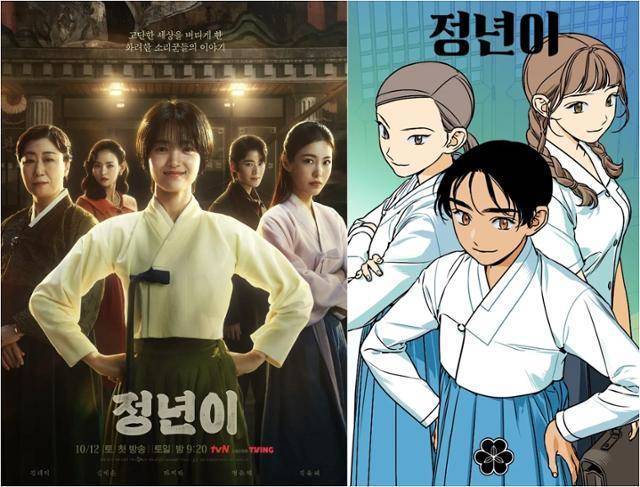 드라마 정년이와 웹툰 정년이. tvN, 네이버웹툰 제공