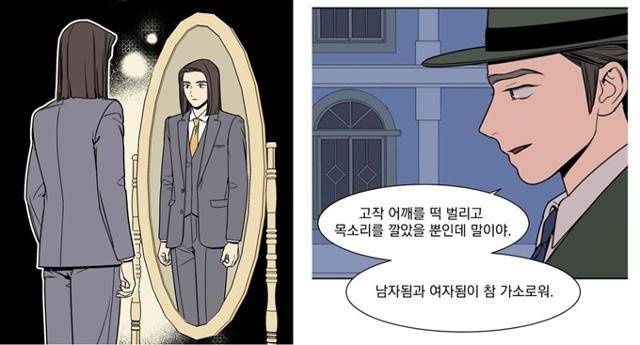 '부용' 외에 드라마에서 삭제된 캐릭터가 하나 더 있다. '고 사장'이다. 극중 정년이에게 남역 연기의 디테일을 가르치는 고 사장은 젊은 여성이지만 가부장제와 성차별에 답답함을 느끼고 남자 복식을 하기 시작한다. 고 사장의 대사 "세상은 거대한 여성국극 무대 같아, 사람들은 여자와 남자를 연기하며 살지"는 팬들이 꼽는 이 작품 명대사 중 하나다. 실제 1920년대 강향란이란 여성이 남복을 하고 모자를 쓴 채 수업을 들었고 이후 많은 여성이 이를 따라 했던 것으로 알려졌다. 네이버 웹툰 캡처