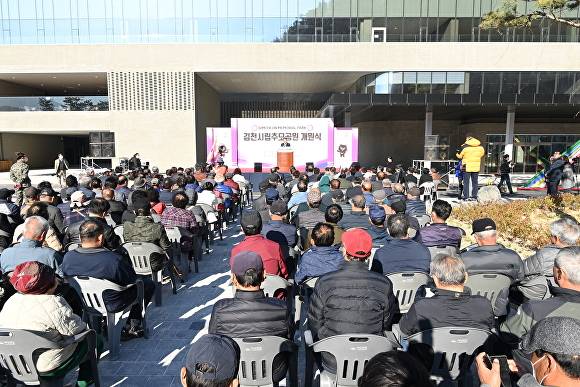 김천시가 김천시립추모공원 개원식을 개최하고 있다. [사진=김천시청]