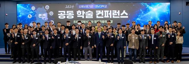 영남대와 신용보증기금이 공동으로 ‘지방시대와 정책금융의 역할’을 주제로 학술 컨퍼런스를 개최했다. 영남대 제공