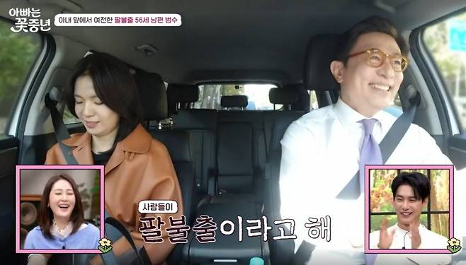 /사진=채널A '아빠는 꽃중년' 방송화면 캡처