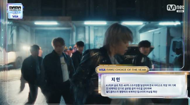 사진=Mnet ‘2024 MAMA AWARDS’ 생중계 캡처