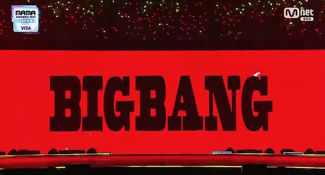 사진='2024 마마 어워즈' 캡처