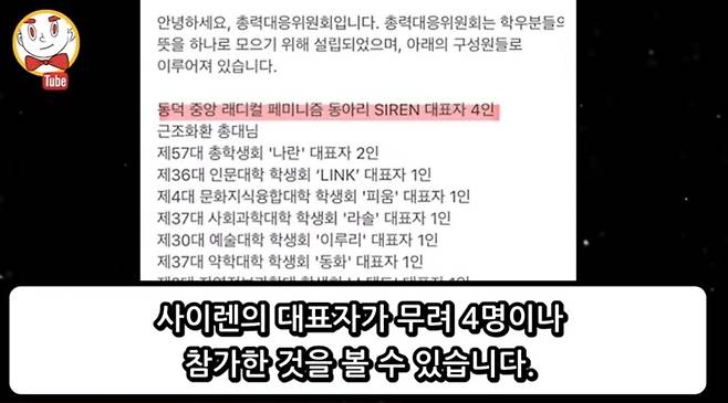 동덕 여대 사이렌 동아리 4인 대표 중 2명 아님 ?