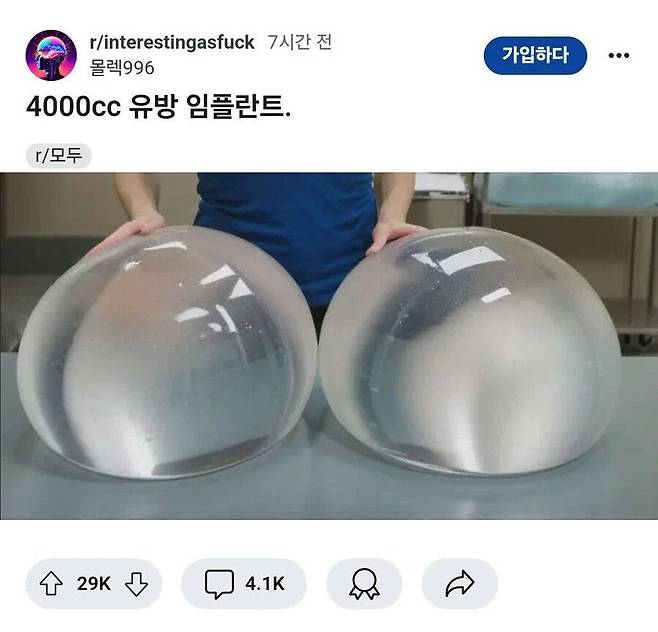 Internet_20240922_205243_1.jpeg 님들 4000cc 가슴 보형물 본 적 있음?