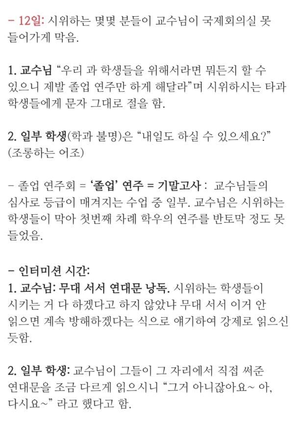 지난 18일 동덕여대 학생들이 모인 SNS에 올라온 게시물. 출처=온라인 커뮤니티