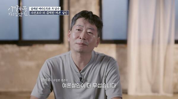 ▲지난 18일 방송된 tvN '이 말을 꼭 하고 싶었어요'의 한 장면.