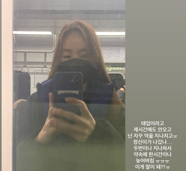 [간미연 SNS]