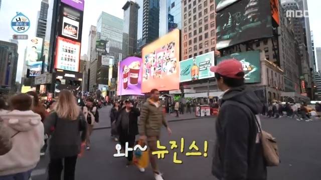 MBC ‘나 혼자 산다’ 캡처