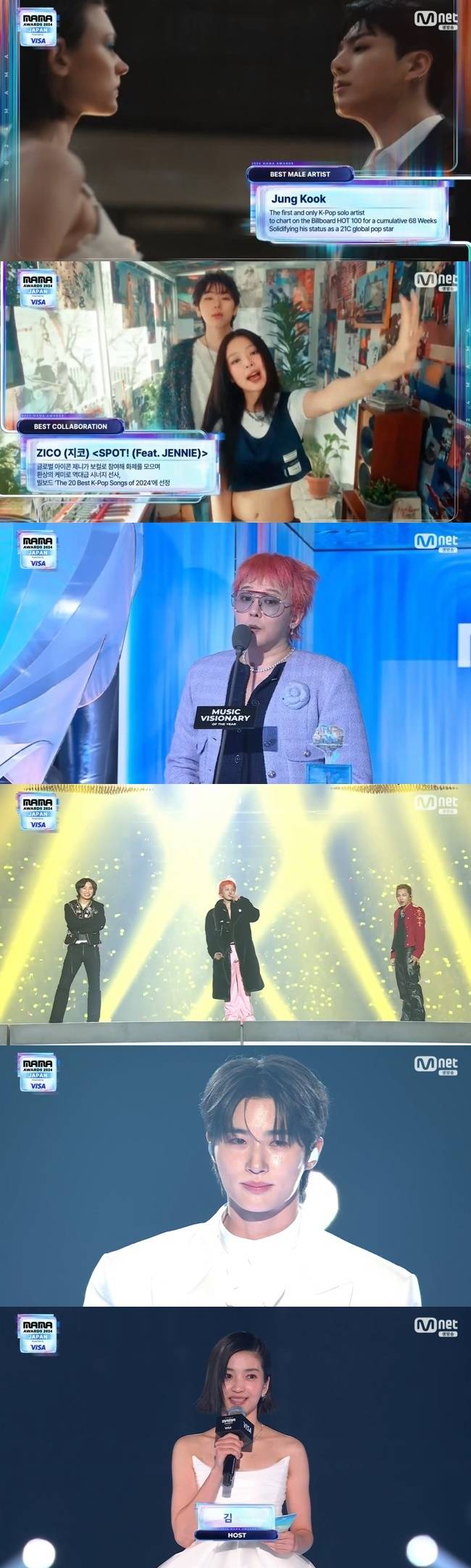 사진=Mnet ‘2024 MAMA AWARDS’ 생중계 캡처